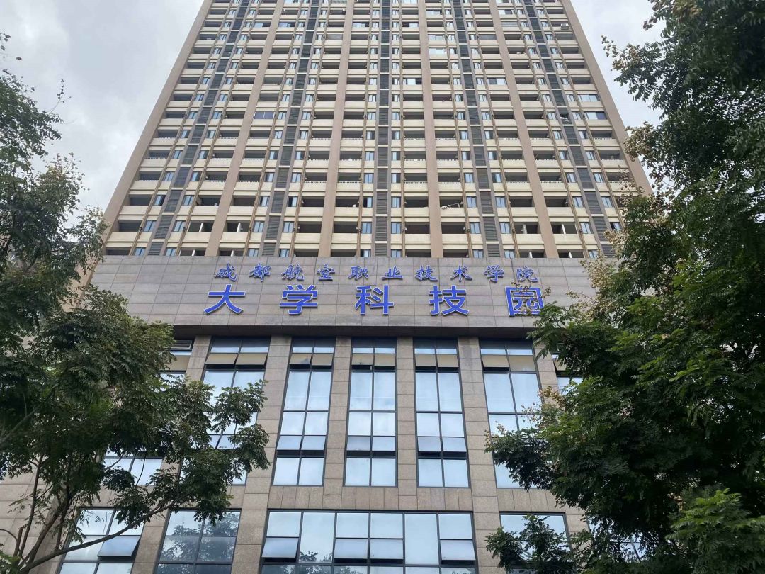 成都航空職業(yè)技術(shù)學(xué)院多功能廳及會(huì)