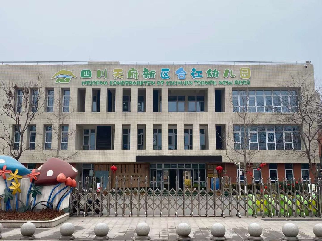 四川天府新區(qū)合江幼兒園活動(dòng)室